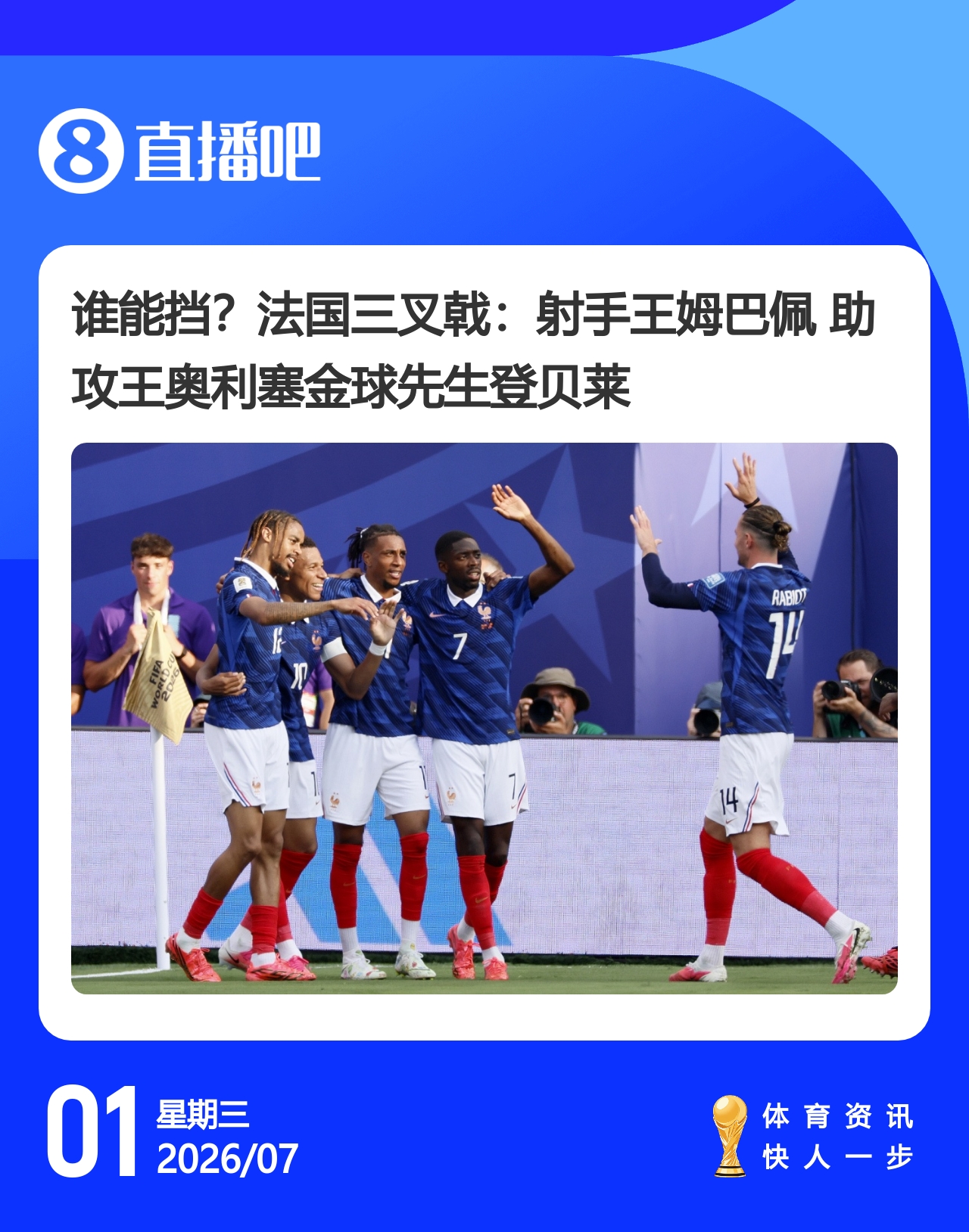 热刺8500万镑签下M费 哈兰德绝杀挪威晋级 姆巴佩双响法国大胜 热刺8500万镑签下M费 哈兰德绝杀挪威晋级 姆巴佩双响法国大胜