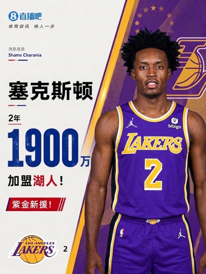 自由市场次日暴走:湖人四签一交易获凯斯勒 斯玛特2年1300万赴火箭 自由市场次日暴走:湖人四签一交易获凯斯勒 斯玛特2年1300万赴火箭