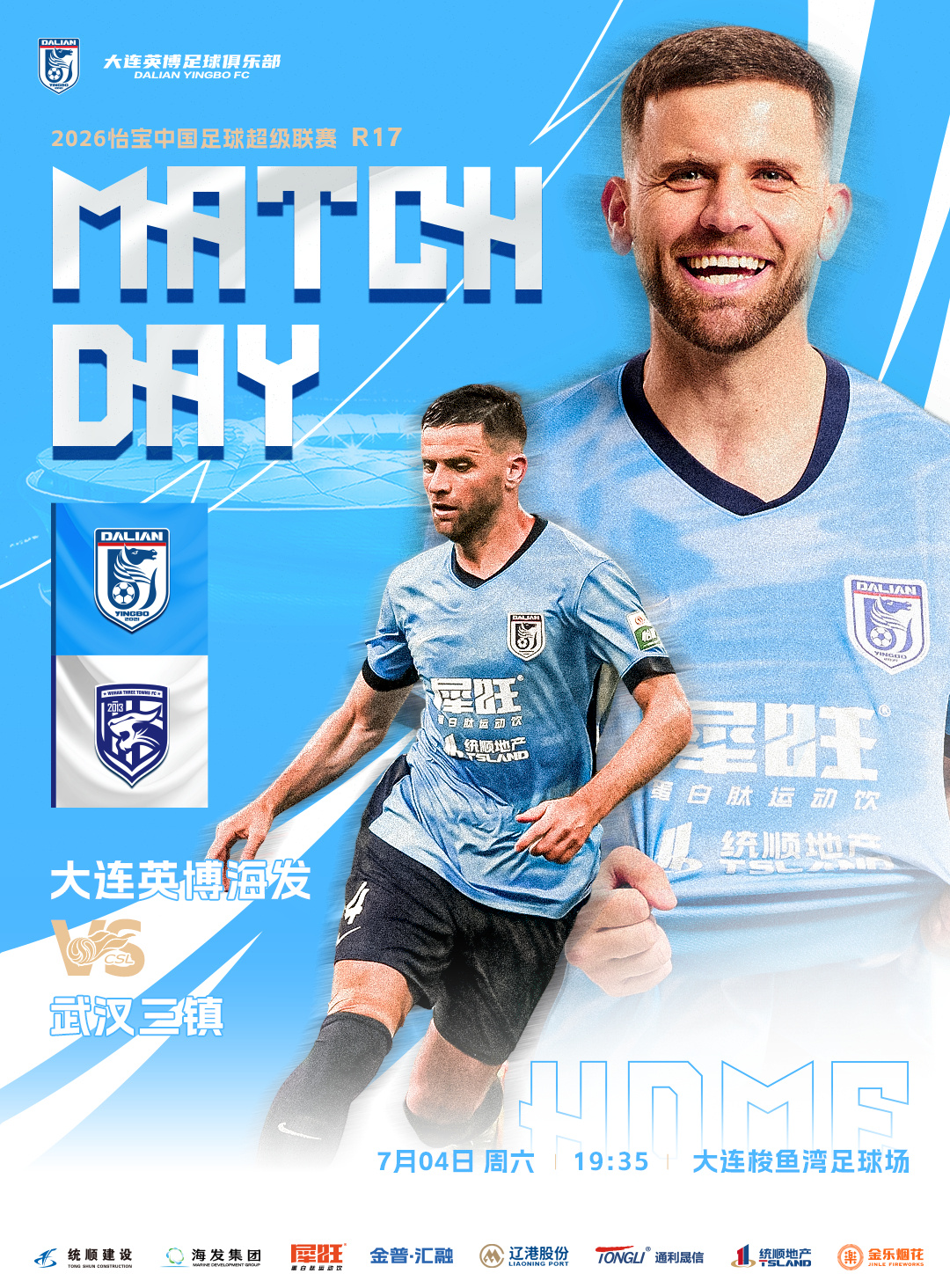 大连英博五外援压阵迎战三镇,斯坦丘领衔中前场 大连英博五外援压阵迎战三镇,斯坦丘领衔中前场