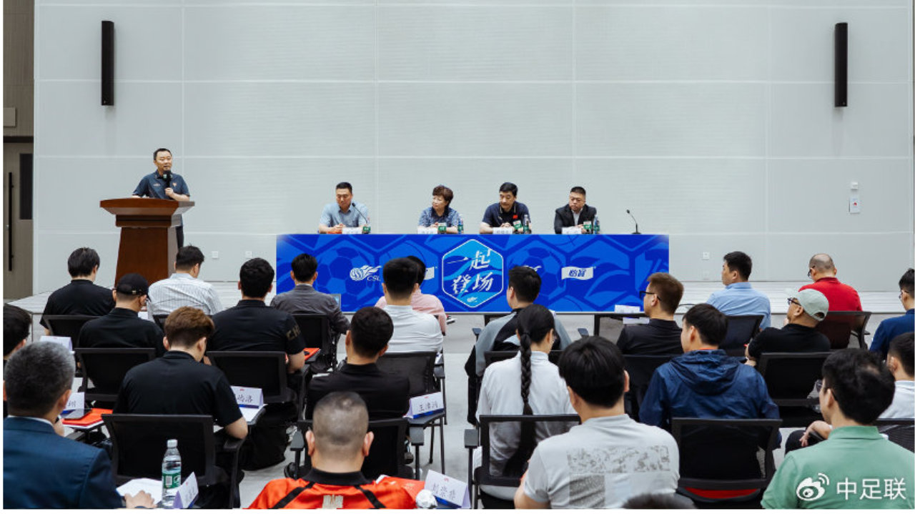 中足联球迷文明促进工作委员会首次会议在青岛召开，赛场文明建设进入制度化阶段
