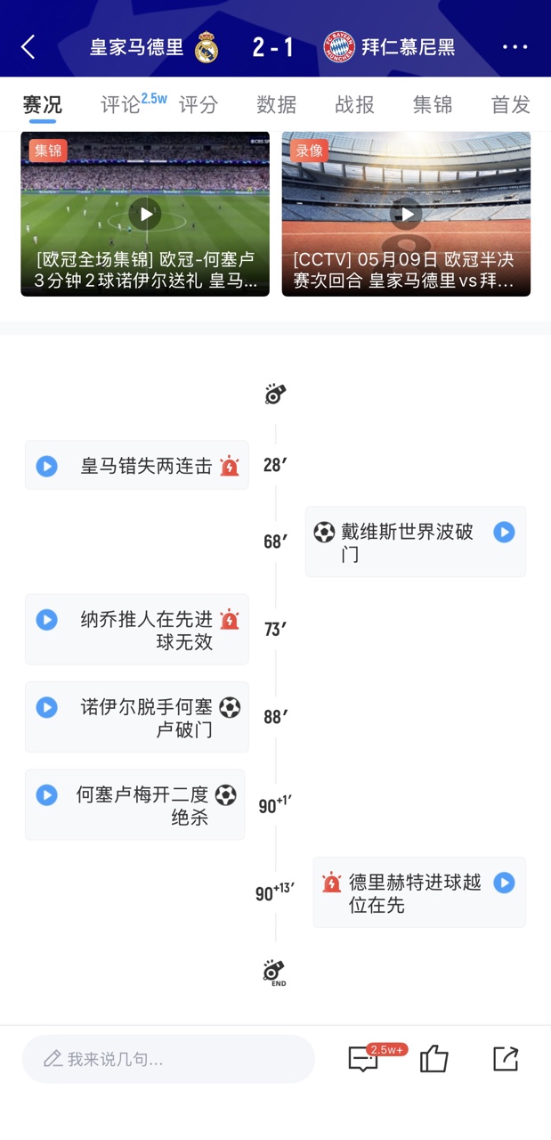 阿根廷最后十分钟逆转英格兰,凯恩:图赫尔是外行 阿根廷最后十分钟逆转英格兰,凯恩:图赫尔是外行