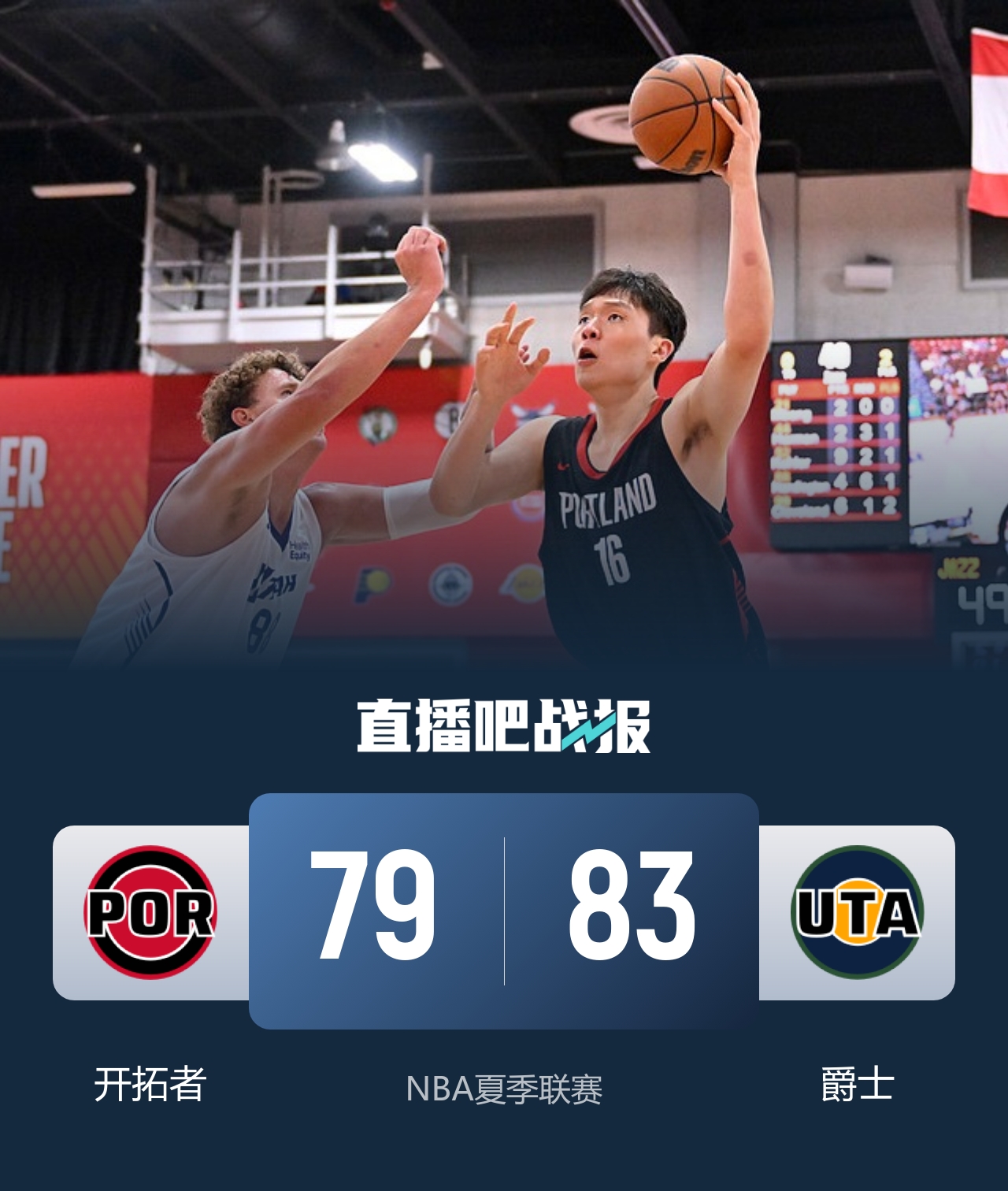 夏联-杨瀚森9+10+3+2帽难救主 开拓者惜败爵士 奥利瓦里17中4