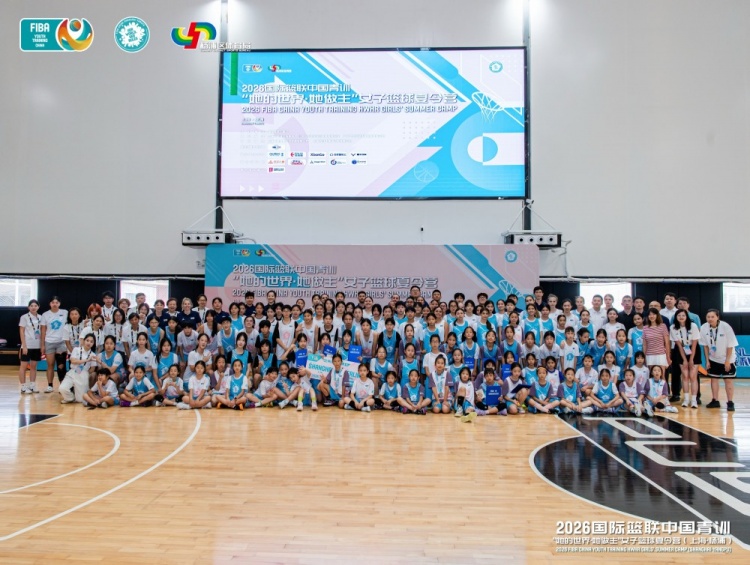 FIBA女篮青训营上海落幕:16国95名球员参赛,俄籍球员获大龄组MVP FIBA女篮青训营上海落幕:16国95名球员参赛,俄籍球员获大龄组MVP