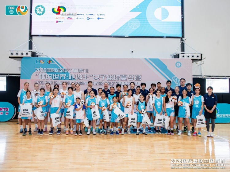 FIBA女篮青训营上海落幕:16国95名球员参赛,俄籍球员获大龄组MVP FIBA女篮青训营上海落幕:16国95名球员参赛,俄籍球员获大龄组MVP
