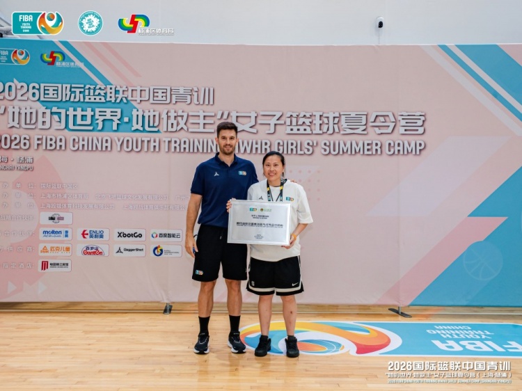 FIBA女篮青训营上海落幕:16国95名球员参赛,俄籍球员获大龄组MVP FIBA女篮青训营上海落幕:16国95名球员参赛,俄籍球员获大龄组MVP