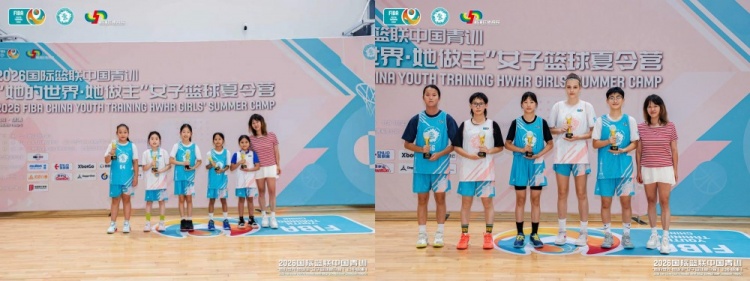 FIBA女篮青训营上海落幕:16国95名球员参赛,俄籍球员获大龄组MVP FIBA女篮青训营上海落幕:16国95名球员参赛,俄籍球员获大龄组MVP