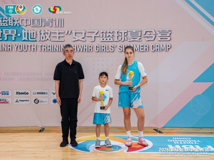 FIBA女篮青训营上海落幕:16国95名球员参赛,俄籍球员获大龄组MVP FIBA女篮青训营上海落幕:16国95名球员参赛,俄籍球员获大龄组MVP