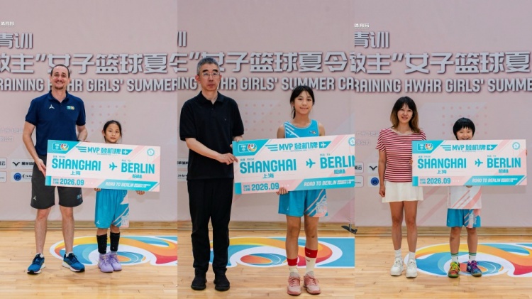 FIBA女篮青训营上海落幕:16国95名球员参赛,俄籍球员获大龄组MVP FIBA女篮青训营上海落幕:16国95名球员参赛,俄籍球员获大龄组MVP