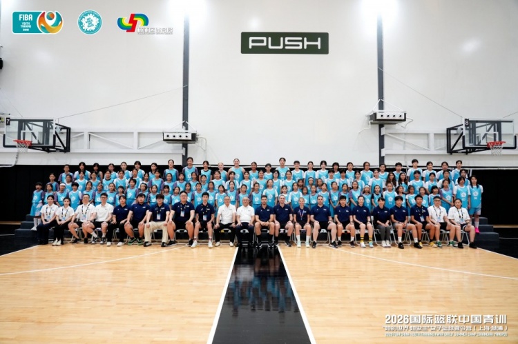 FIBA女篮青训营上海落幕:16国95名球员参赛,俄籍球员获大龄组MVP FIBA女篮青训营上海落幕:16国95名球员参赛,俄籍球员获大龄组MVP