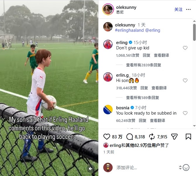 哈兰德社媒回应小球迷:评论鼓励其继续踢球