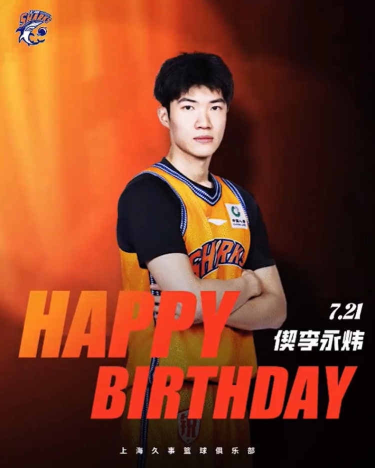 上海男篮后卫李添荣22岁生日,上赛季常规赛场均5.6分2.5助攻 上海男篮后卫李添荣22岁生日,上赛季常规赛场均5.6分2.5助攻