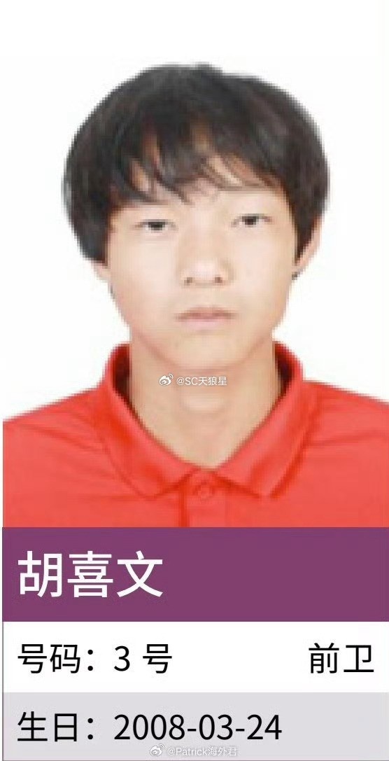 U15国脚胡喜文转会津门虎，恒大足校出品边锋曾夺东亚杯