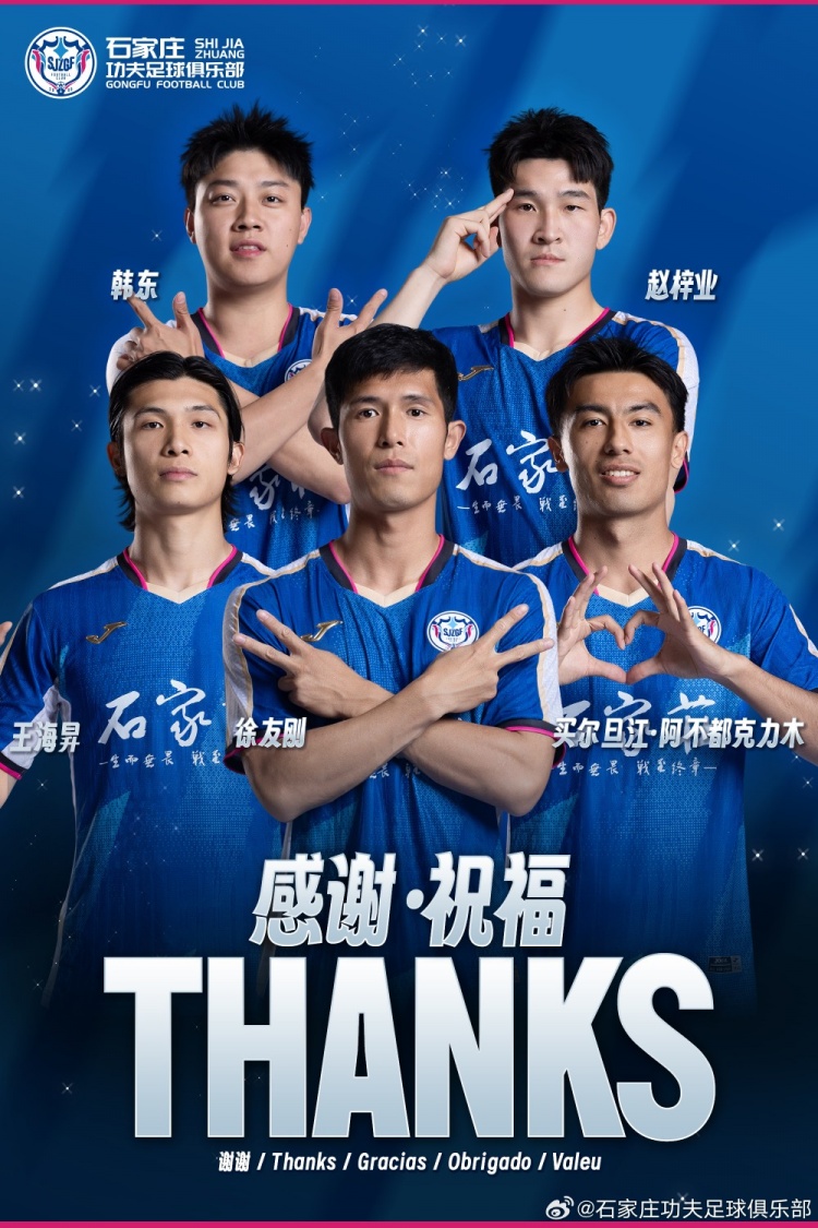 石家庄功夫夏窗清洗五将:王海昇租借江西,韩东自由身离队 石家庄功夫夏窗清洗五将:王海昇租借江西,韩东自由身离队