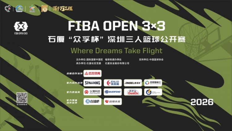田面股份21-5围村组夺冠 华速电子外援统治公开组 田面股份21-5围村组夺冠 华速电子外援统治公开组