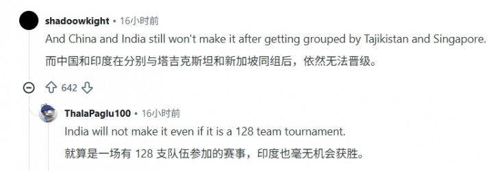 世界杯扩军64队计划曝获FIFA文件证实 中国印度仍难搭车