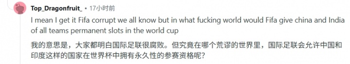 世界杯扩军64队计划曝获FIFA文件证实 中国印度仍难搭车
