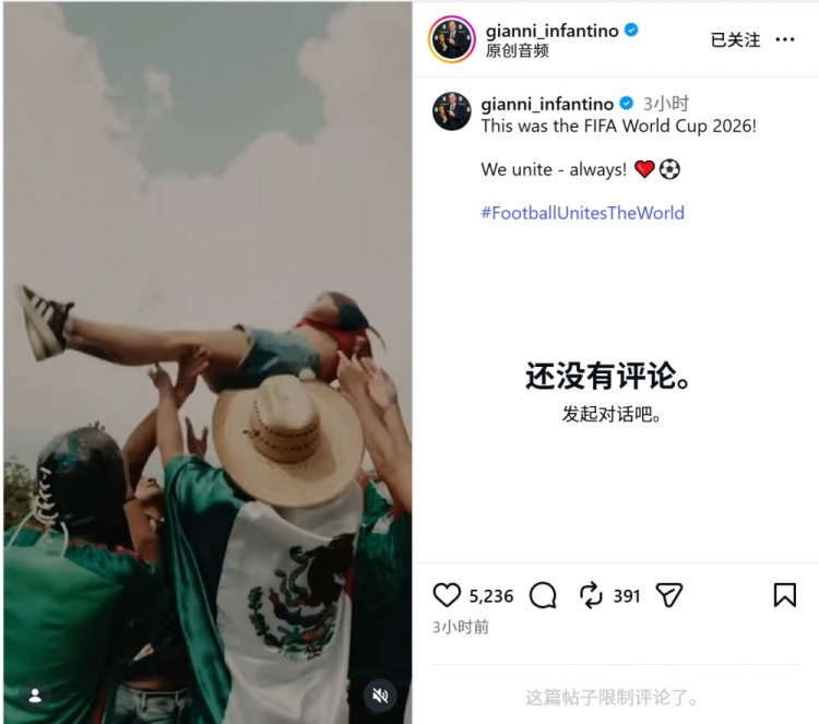 因凡蒂诺社媒发布2026世界杯回顾视频 配文我们团结一心 因凡蒂诺社媒发布2026世界杯回顾视频 配文我们团结一心