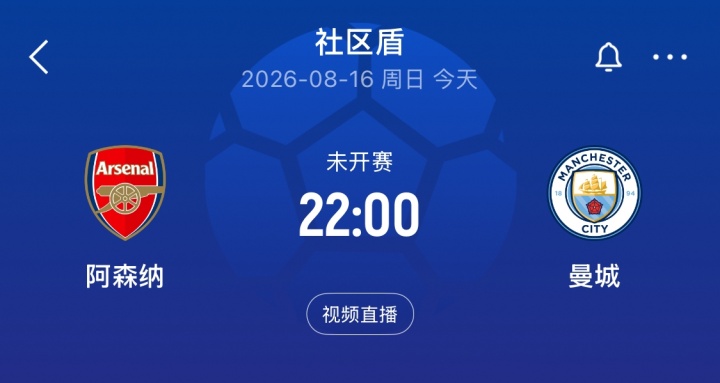 詹俊连续30季解说英超今晚社区盾开工 詹俊连续30季解说英超今晚社区盾开工