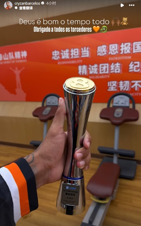 克雷桑第93分钟绝杀津门虎 社媒晒第4座单轮最佳奖杯 克雷桑第93分钟绝杀津门虎 社媒晒第4座单轮最佳奖杯