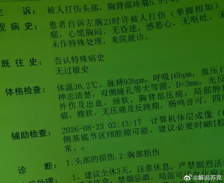 媒体人:打天津球迷的人已被抓,武汉相关领导慰问并表示追查到底 媒体人:打天津球迷的人已被抓,武汉相关领导慰问并表示追查到底