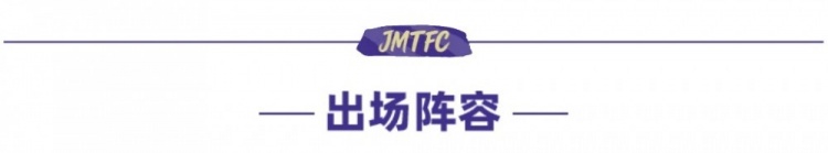 【战报】吴兴涵破门 主场战平西海岸