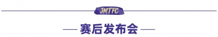 【战报】吴兴涵破门 主场战平西海岸
