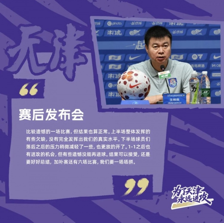 【战报】吴兴涵破门 主场战平西海岸
